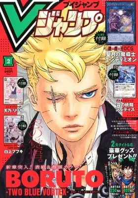Magazine V JUMP (Vジャンプ (2月号)) 