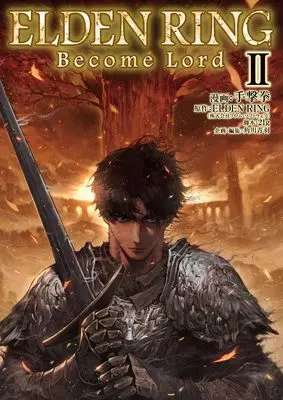 Manga ELDEN RING: Become Lord vol.2 (ELDEN RING Become Lord II)  / 21g & 手撃拳