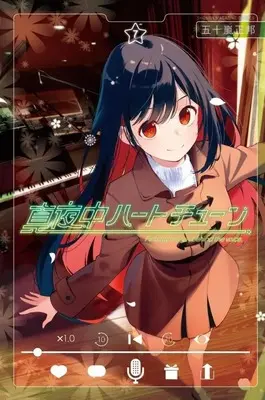 Manga Mayonaka Heart Tune vol.7 (真夜中ハートチューン(7) (講談社コミックス))  / Igarashi Masakuni