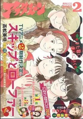 Magazine Afternoon (アフタヌーン (2025年02月号)) 