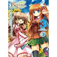 Novel Rewrite vol.12 (Rewrite ノベルアンソロジー3 (VA文庫 12))  / Key & たねがしま鉄炮 & 小椋正雪 & 桃山ふみか