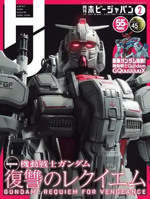 Magazine Monthly Hobby Japan (月刊ホビージャパン2025年2月号) 