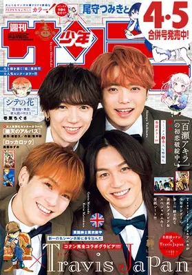 Magazine Weekly Shonen Sunday (週刊少年サンデー 2025年 1/16 号 [雑誌]) 