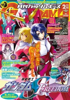 Magazine Gundam ACE (ガンダムエース 2025年2月号 No.270) 