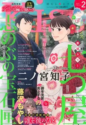 Magazine Kiss (Magazine) (Kiss (2025年02月号)) 
