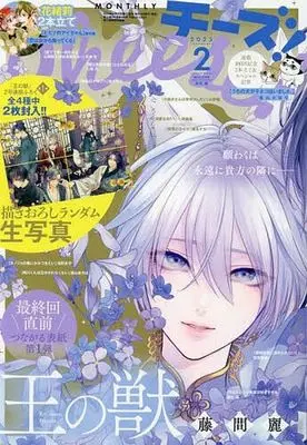 Magazine Cheese! (付録付)Cheese! 2025年2月号 チーズ!) 