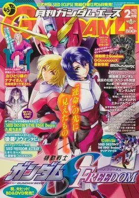 Magazine Gundam ACE (付録付)ガンダムエース 2025年2月号 No.270) 