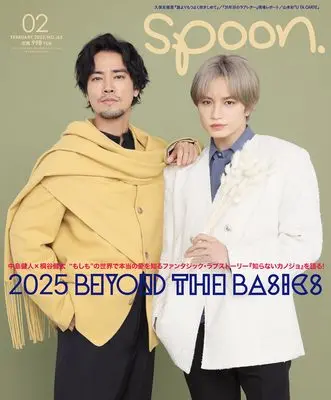 Magazine spoon.2Di (spoon.2月号) 