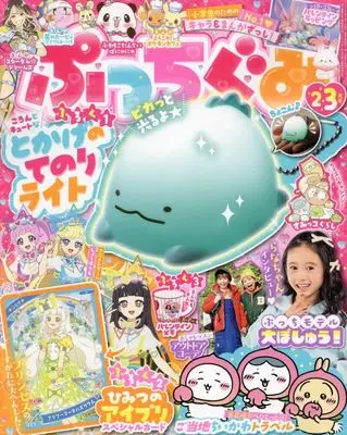 Magazine Putti Gumi (ぷっちぐみ 2025年 02 月号 [雑誌]) 