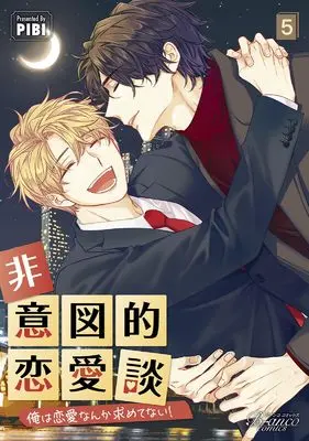 Manga Hiitoteki Renaidan (Unintentional Love Story) vol.5 (非意図的恋愛談～俺は恋愛なんか求めてない！～５ (一二三書房))  / PIBI