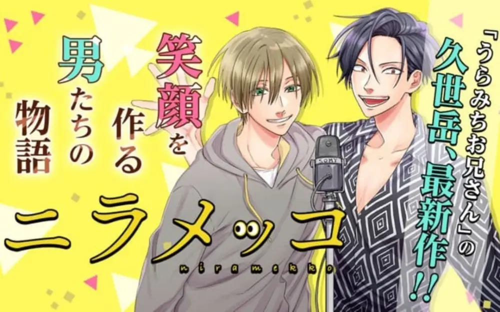 Key Visual