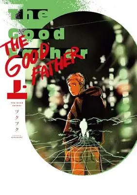 Manga The Good Father vol.1 (The Good Father 上 (BRIDGE COMICS))  / Puku Puku