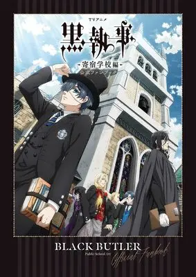 Official Fan Book Black Butler (Kuroshitsuji) (TVアニメ 黒執事 -寄宿学校編- 公式ファンブック) 