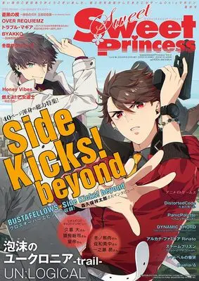 Magazine Cool-B (SweetSweetPrincess Vol.2 2025年 02 月号 [雑誌]: Cool-B 極 (クールビー キワメ) 増刊) 