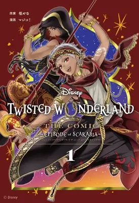 Manga Disney Twisted-Wonderland The Comic Episode of Scarabia vol.1 (Disney Twisted-Wonderland The Comic Episode of Scarabia(1) (Gファンタジーコミックス))  / Toboso Yana & マジコ!