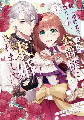 Manga Imouto ni Konyakusha wo Toraretara Mishiranu Koushaku-sama ni Kyuukonsaremashita vol.3 (妹に婚約者を取られたら見知らぬ公爵様に求婚されました 第3巻 (フロース コミック))  / 7e