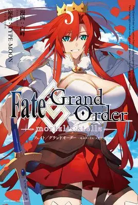 Manga Fate/Grand Order: Mortalis:Stella vol.5 (Fate/Grand Order -mortalis:stella- 5巻 (5) (ZERO-SUMコミックス))  / Shiramine