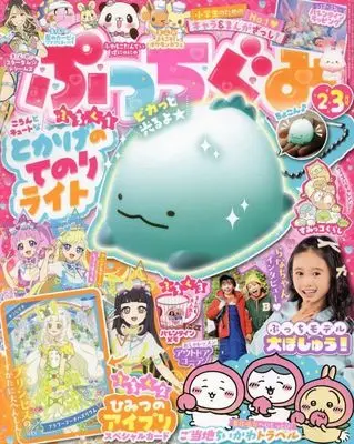 Magazine Putti Gumi (付録付)ぷっちぐみ 2025年2月号) 