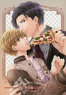 Manga appendix Noraneko ni Pizza (【小冊子】野良猫にピザ コミコミスタジオ限定有償特典小冊子)  / Yamato Nase