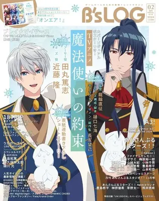 Magazine B's-LOG (B's-LOG 2025年2月号) 