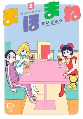 Manga Mahomane vol.2 (まほまね 2 (viviON THOTH comipo comics)) 