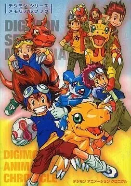 Art Book Digimon (デジモンシリーズ メモリアルブック デジモンアニメーションクロニクル) 