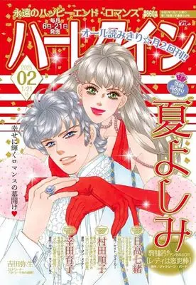 Magazine Harlequin (Magazine) (ハーレクイン 2025年1月21日号) 