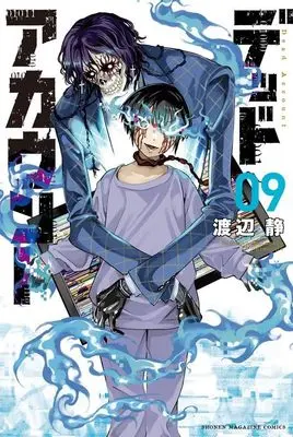 Manga Dead Account vol.9 (デッドアカウント(9) (講談社コミックス))  / Watanabe Shizumu
