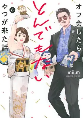 Manga Off-kai Shitara Tonde mo nai Yatsu ga Kita Hanashi vol.6 (オフ会したらとんでもないやつが来た話(6) (マガジンエッジKC))  / mii.m