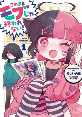Manga Kono Mama Mobu ja Owarenai! vol.1 (このままモブじゃ終われない! 1 (まんがタイムKRコミックス))  / Yasashii Naizou
