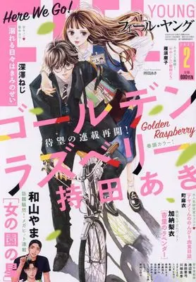 Magazine FEEL YOUNG (FEEL YOUNG(フィールヤング) 2025年 02 月号 [雑誌]) 