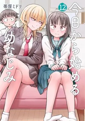 Manga Kyou kara Hajimeru Osananajimi vol.12 (今日から始める幼なじみ(12))  / Obiya Midori