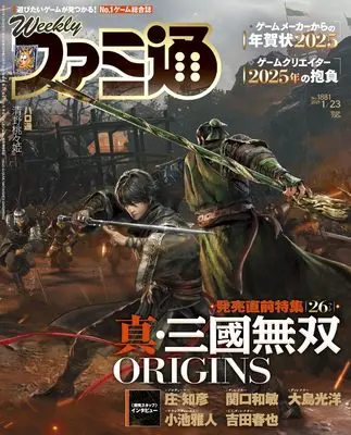 Magazine Weekly Famitsu (週刊ファミ通 2025年1月23日号 No.1881) 