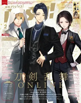 Magazine PASH! (PASH！ 2025年 02月号[雑誌]) 