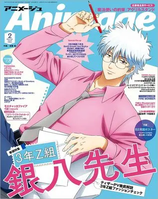 Magazine Animage (アニメージュ 2025年2月号) 