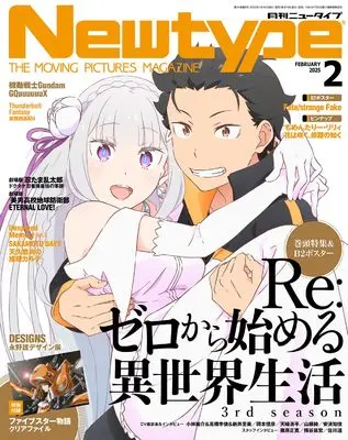 Magazine Newtype (ニュータイプ 2025年2月号) 