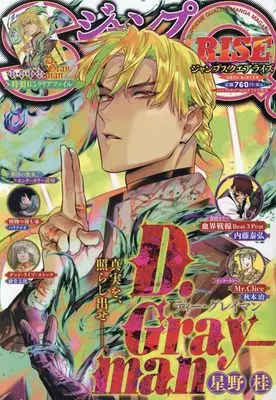 Magazine JUMP SQUARE (ジャンプSQ. RISE 2024 WINTER 2024年 02 月号 [雑誌]: ジャンプSQ.(ジャンプスクエア) 増刊) 