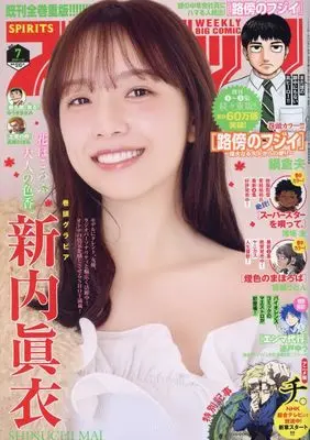 Magazine Big Comic Spirits (ビッグコミックスピリッツ 2025年 1/30 号 [雑誌]) 