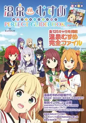 Official Guidance Book Onsen musume (温泉むすめ PERFECT GUIDEBOOK (ヤエスメディアムック)) 