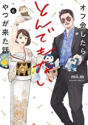 Manga Set Off-kai Shitara Tonde mo nai Yatsu ga Kita Hanashi (6) (オフ会したらとんでもないやつが来た話　コミック　全6巻セット (講談社))  / mii.m