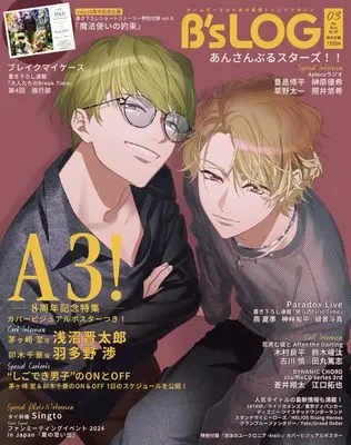Magazine B's-LOG (B's-LOG 2025年3月号) 