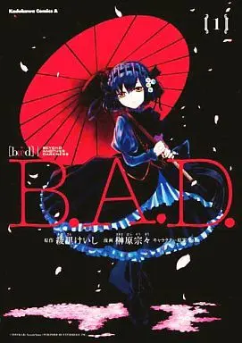 Manga B.A.D. vol.1 (B.A.D.(1)) 