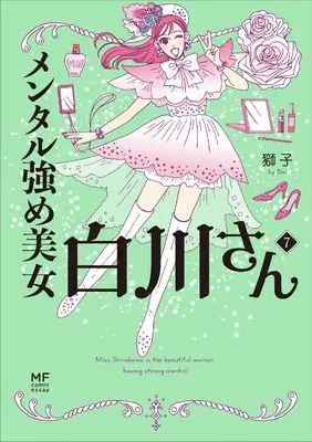 Novel Mental Tsuyome Bijo Shirakawa-san vol.7 (メンタル強め美女白川さん7)  / Shishi
