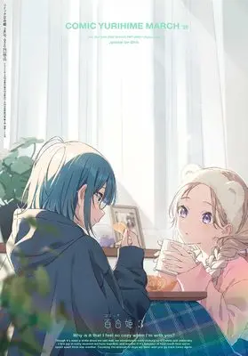 Magazine Comic Yurihime (コミック百合姫2025年3月号) 