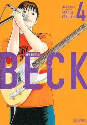 Manga BECK: Mongolian Chop Squad (Beck) vol.4 (BECK 新装版(4) (KCデラックス))  / Harold Sakuishi