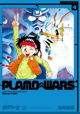 Manga Plamo Wars vol.4 (プラモウォーズ 4)  / Imaki Shouji