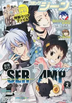 Magazine Comic Gene (CD付)COMIC GENE 2025年2月号 コミックジーン) 