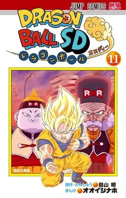 Manga Dragon Ball SD vol.11 (ドラゴンボールSD 11 (ジャンプコミックス))  / Toriyama Akira & Ooishi Naho