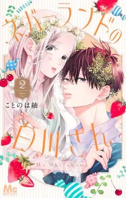 Manga Neverland no Shirakawa-san vol.2 (ネバーランドの白川さん 2 (マーガレットコミックス))  / Kotonoha Tsumugi