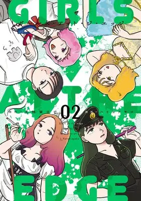 Manga Girls At The Edge vol.2 (ガールズ・アット・ジ・エッジ(2) (2巻) (MeDu COMICS))  / Hatori Ayako